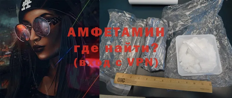 АМФЕТАМИН VHQ  MEGA ТОР  Завитинск  даркнет официальный сайт  наркошоп 