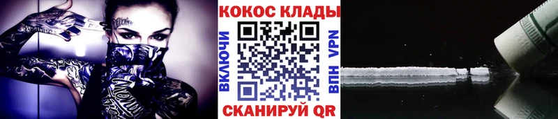 где найти наркотики  кракен зеркало  COCAIN Эквадор  Завитинск 
