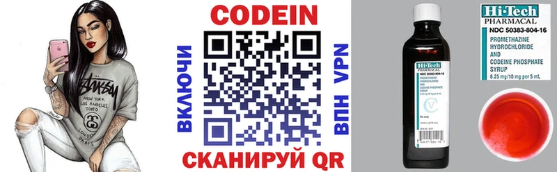 Кодеин Purple Drank  Завитинск 