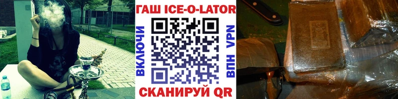 ГАШ хэш  дарнет шоп  Завитинск 