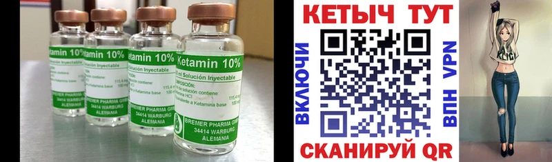 Кетамин ketamine  продажа наркотиков  Завитинск 