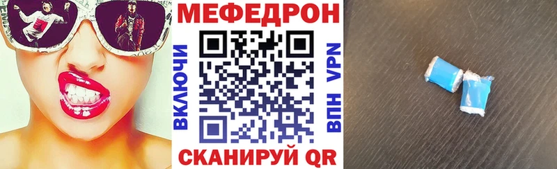 магазин Завитинск Мефедрон мука