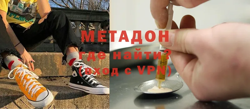 наркота  Завитинск  МЕТАДОН methadone 