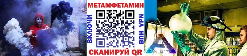 Метамфетамин винт  даркнет сайт  Завитинск 