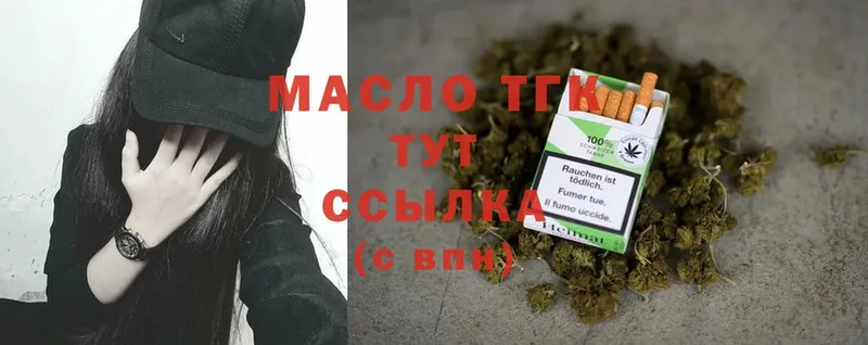 где можно купить наркотик  Завитинск  Дистиллят ТГК THC oil 